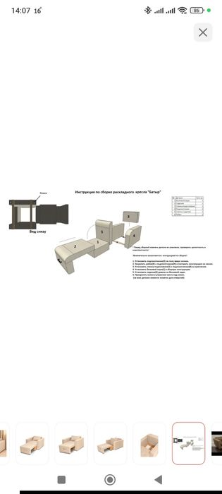 Продам Кресло кровать