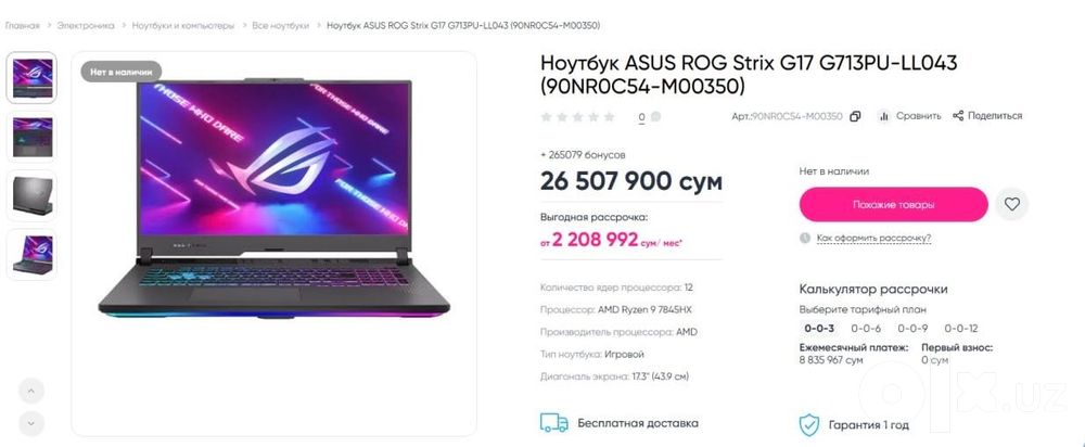 Notebook Asus G713 Rog striks G17