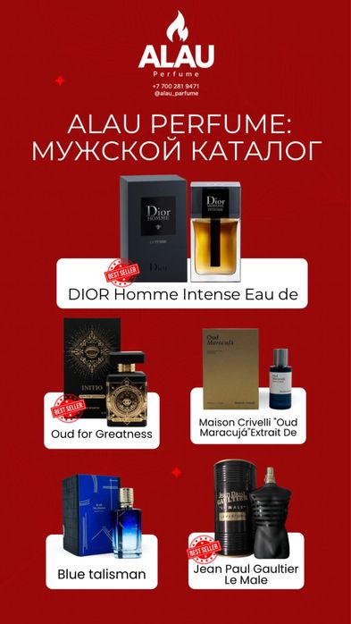 Парфюм на разлив