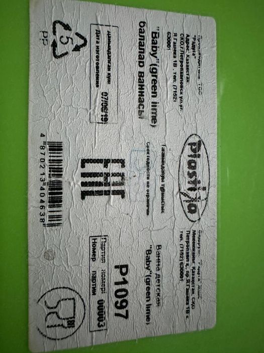 Ванная детская, производство Казахстан!