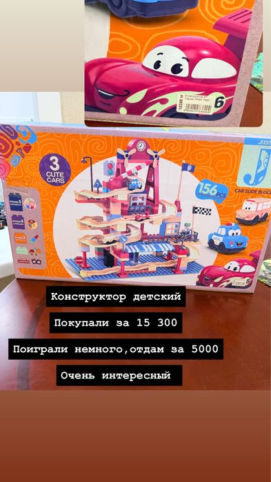 Игрушки для детей