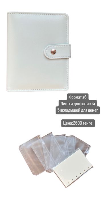 Блокноты для накопления