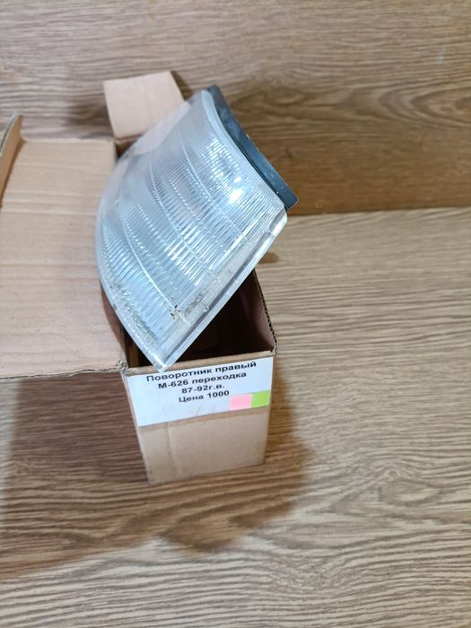 Правый поворотник