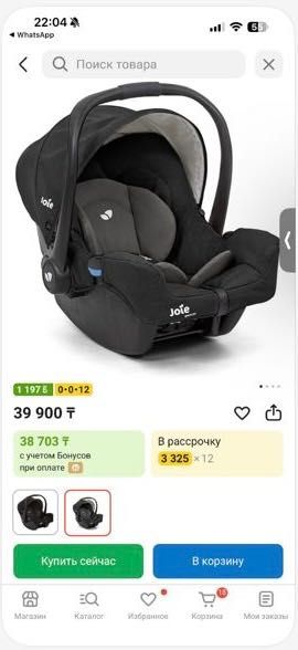 Продам автокресло автолюльку