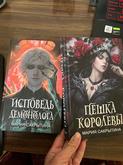 Междумирье Мария Сакрытина