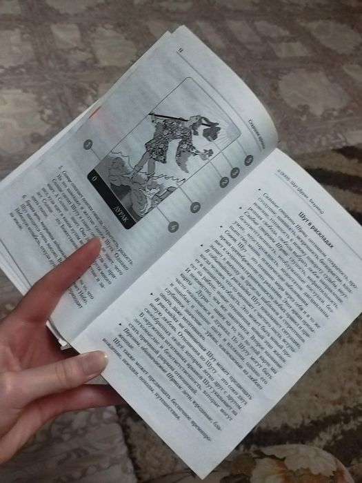 Книга по таро уэйта