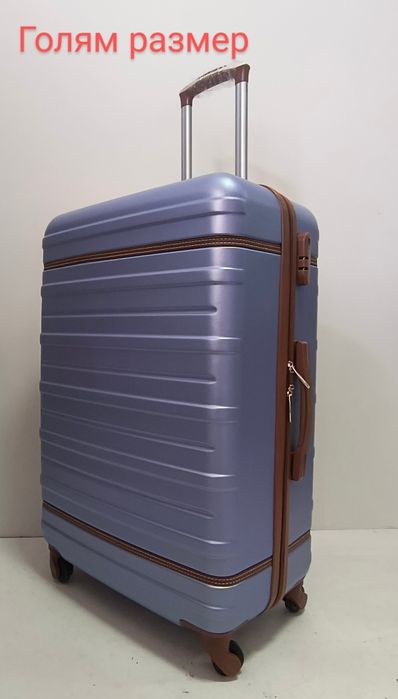 Куфари ABC /безплатна доставка/