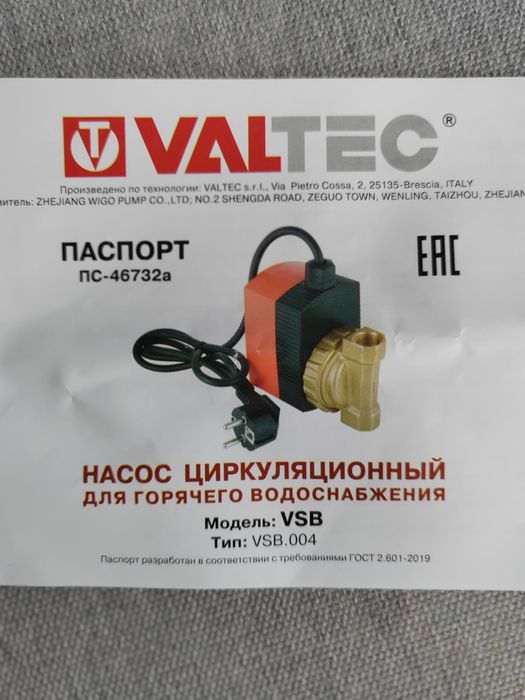 Насос горячего водоснабженич