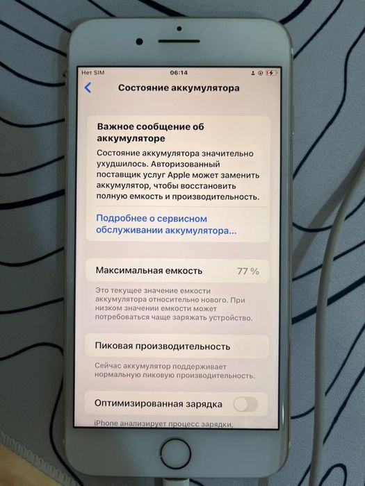 Продам Iphone 7+ в идеальном состояние