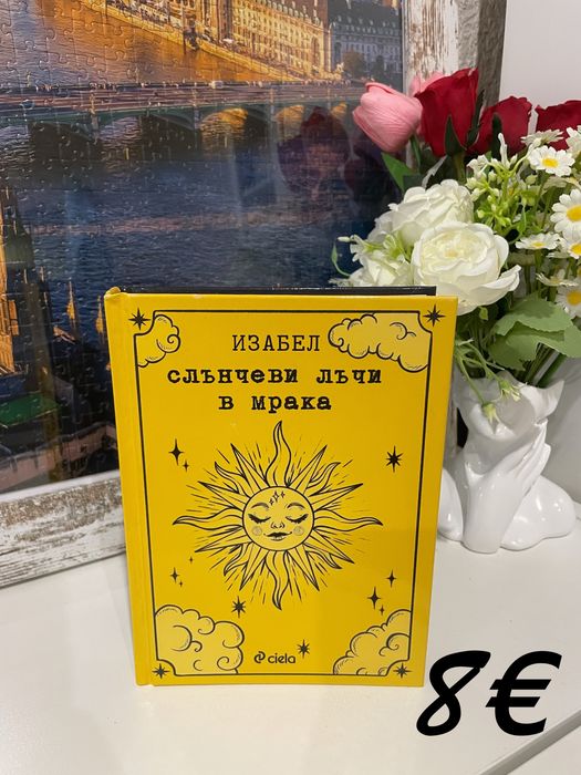 Продавам запазени книги