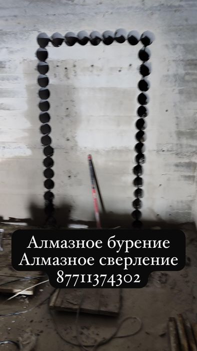 Алмазное Бурение