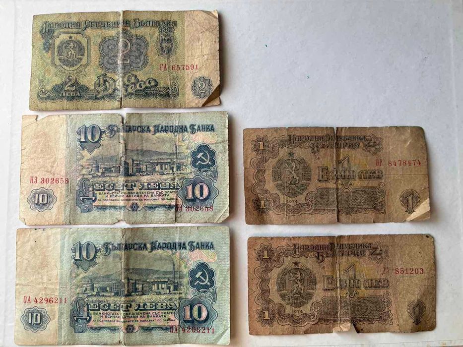 Остарели банкноти от 1974