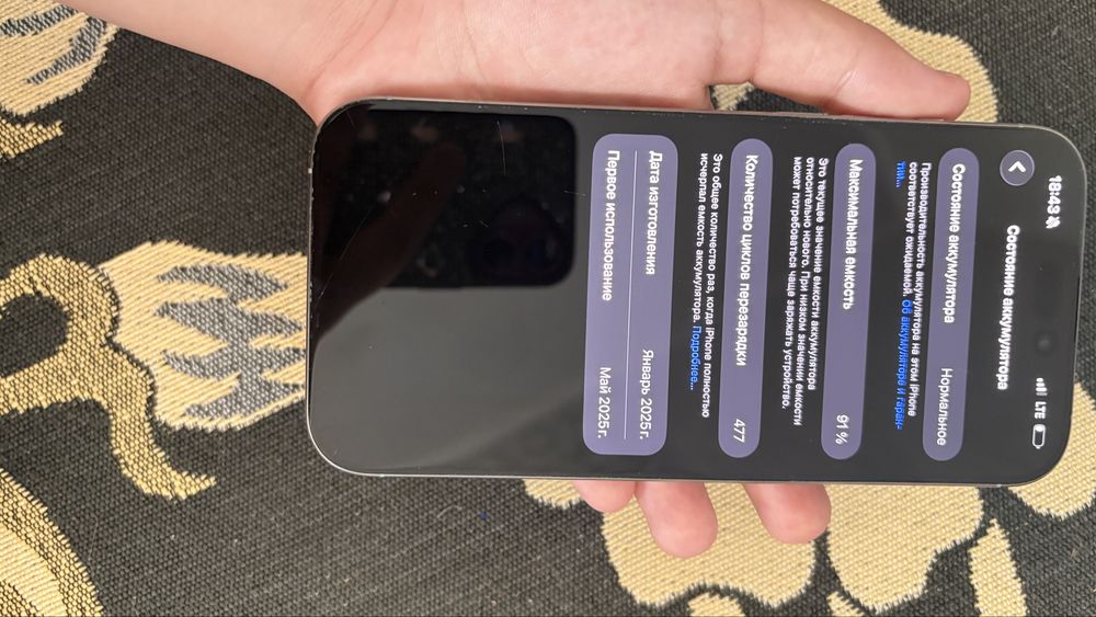 iPhone 16pro max