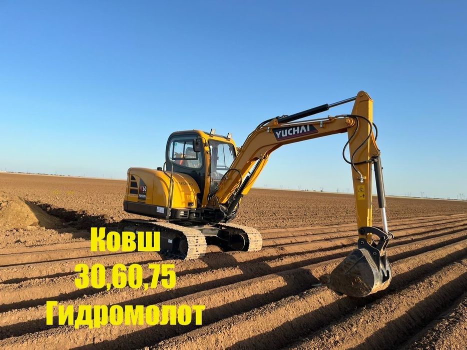 Ямобур,Экскаватор-погрузчик,миник, компрессор,гидромолот, бурение