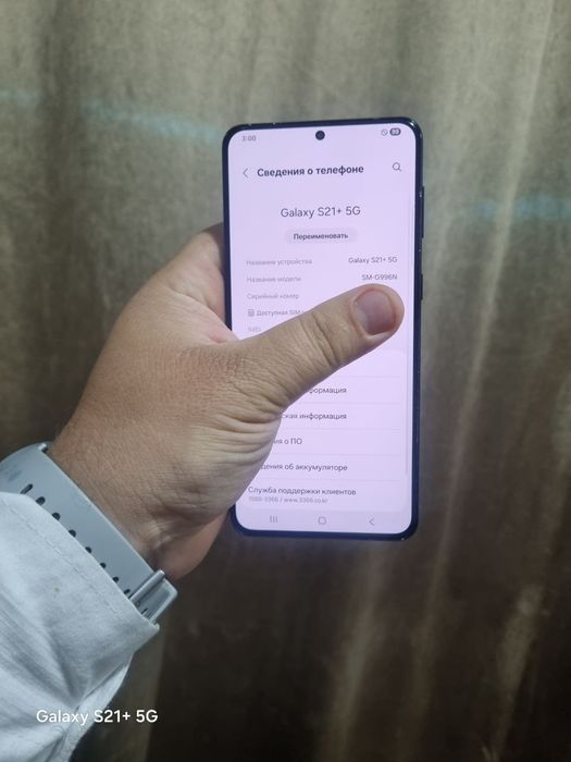 Samsung  S21+ 5G