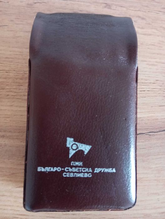Кутия за цигари от Социализъма