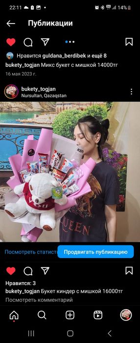 Сладкий букет от 5000