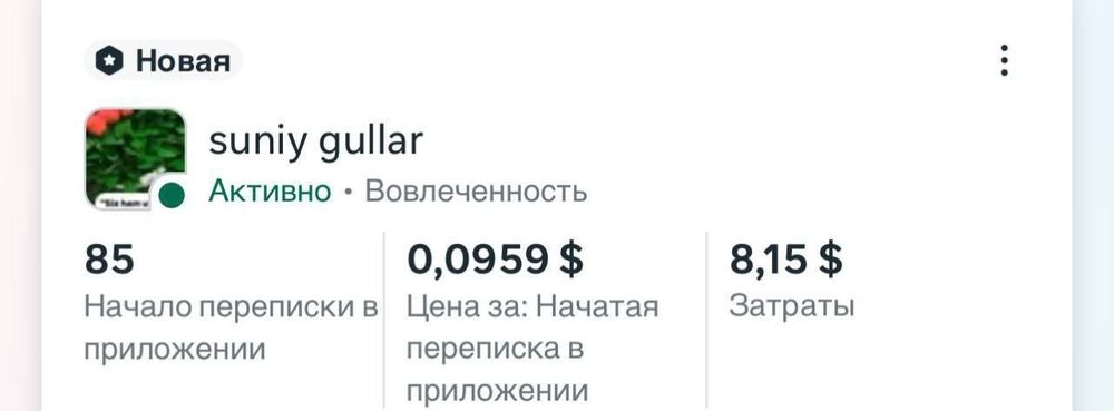 Таргетированная реклама | Telegram Ads | Instagram | Facebook