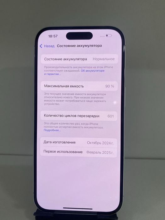 iPhone 16, 128 GB
