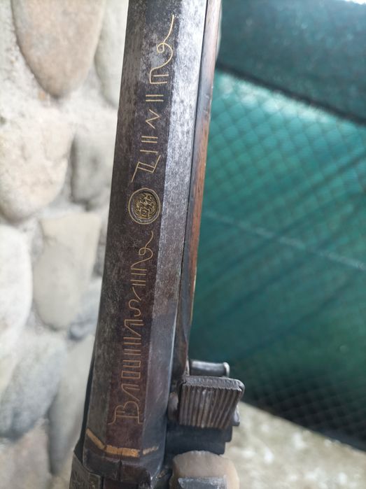 Пушка - шишане преднопълнещо  автентично