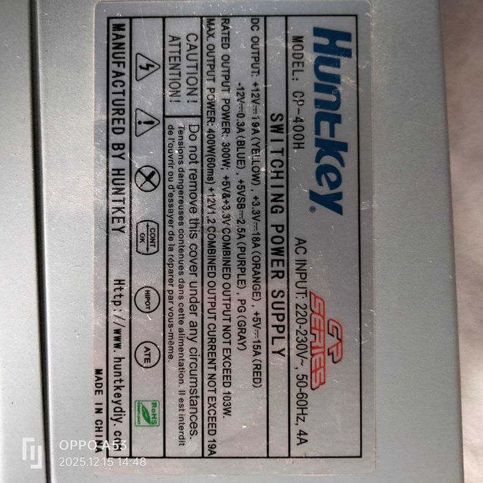 Блок питания HuntKey