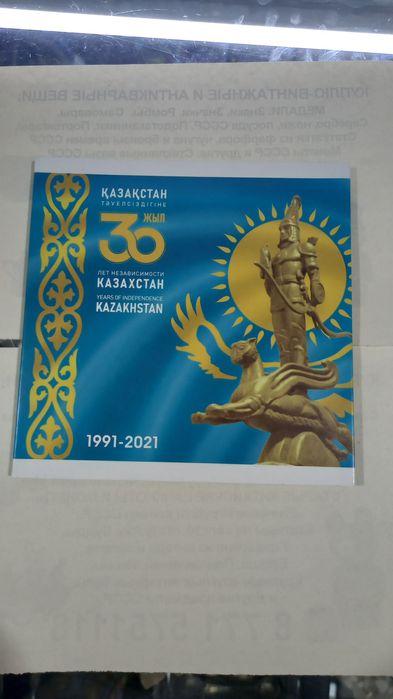 Продам юбилейные монеты Казахстана.