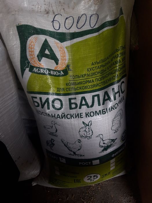 Комбикорма бройлерные