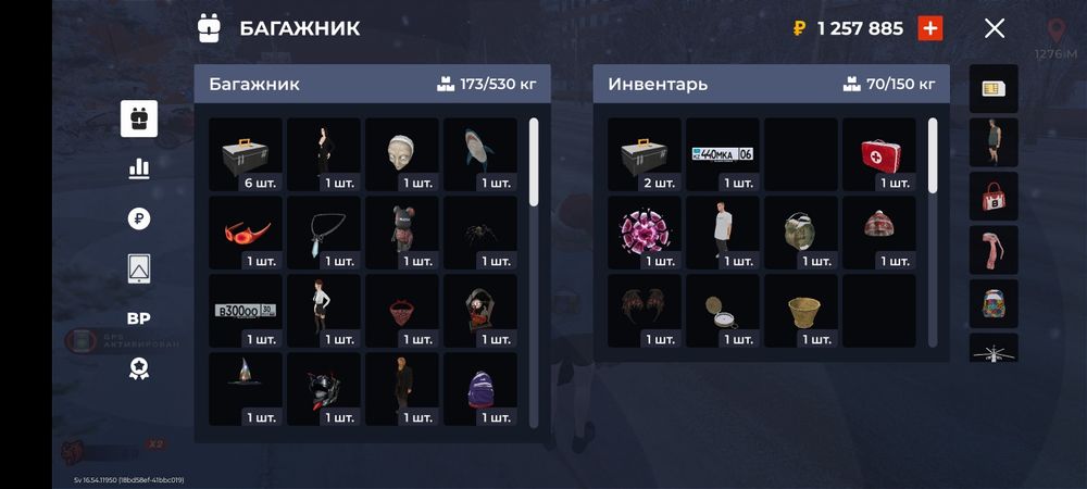 Аккаунт Блек Раша