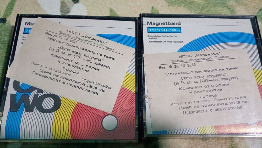 Магнетофонни ролки/ленти-14 бр.