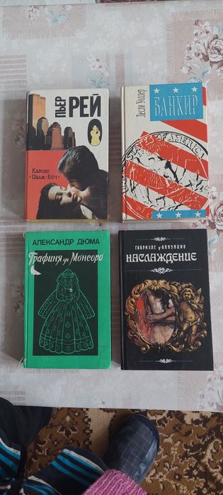 Книги современной иностранной литературы