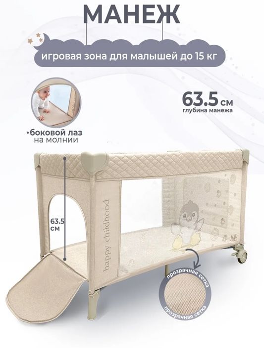 Кровать - манеж с рождения до 3х лет