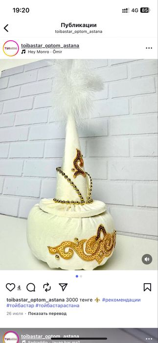 Қоржын,корзина,тойбастар