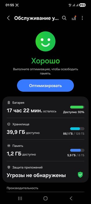Samsung A73 5G 2025