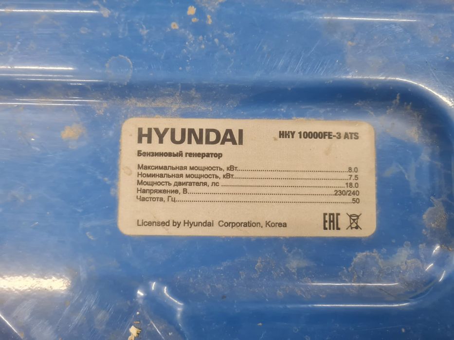 Генератор Hyundai