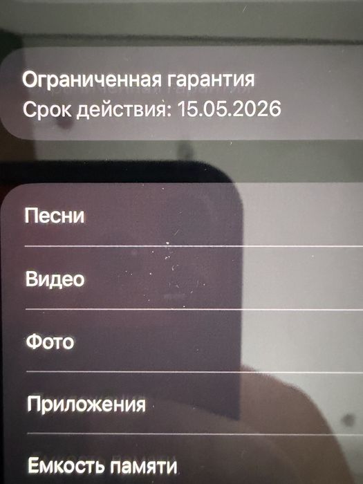 Iphone 16 pro max 256 gb ЕАС