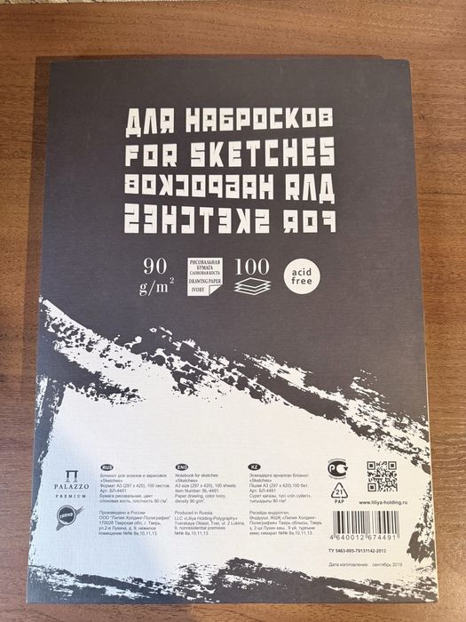 Нужности для художников