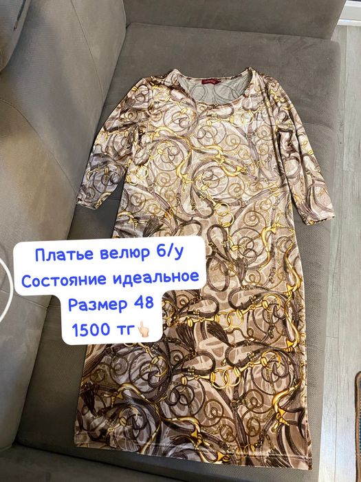 Все по тысячу тенге