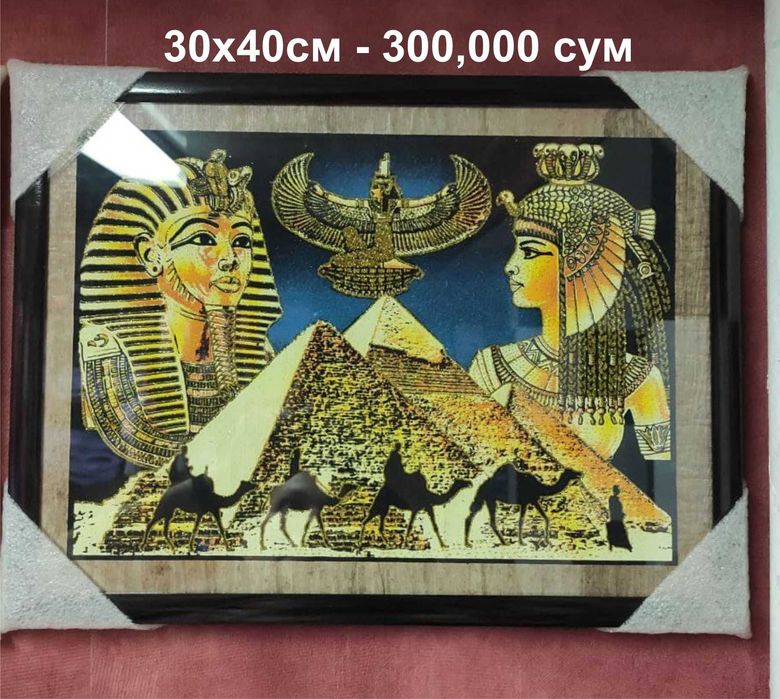 Картины из папируса (Египет). Под стеклом с рамкой.