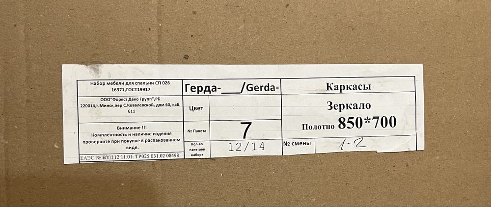 Зеркало настенное