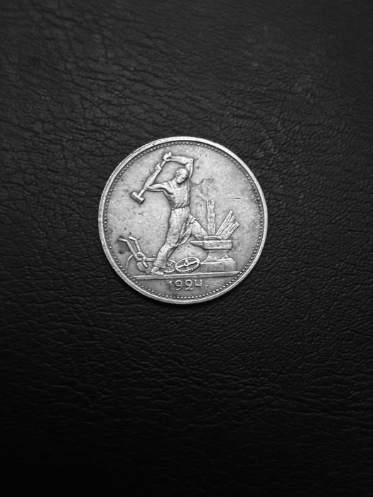 Монета серебро полтинник