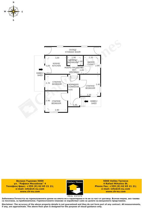 155078 Едноетажна къща с равен двор, кладенец и гараж в с. Сушица