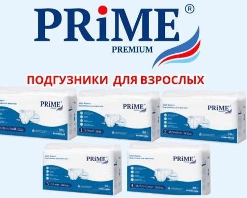 Памперс взрослый размер М (2))
