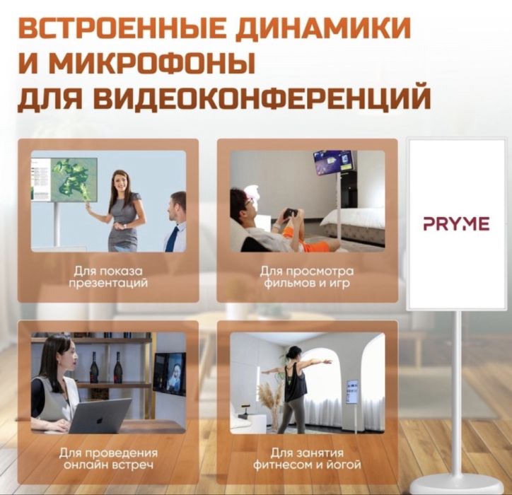 Новый Smart Display 32 дюйм