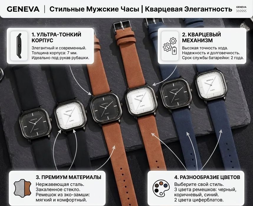 Часы Geneva Quartz (есть фото отзывы
