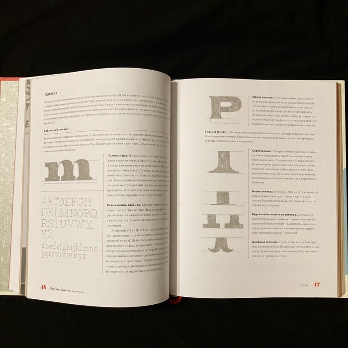 Про леттеринг / Джессика Хиш