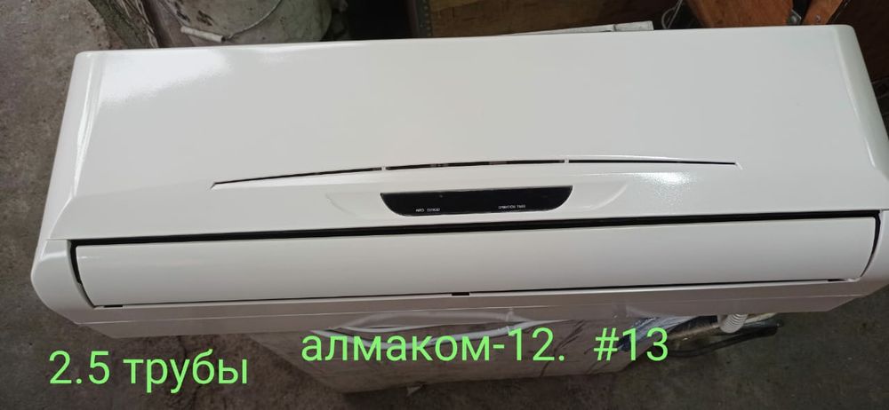 Продам кондиционеры б/у