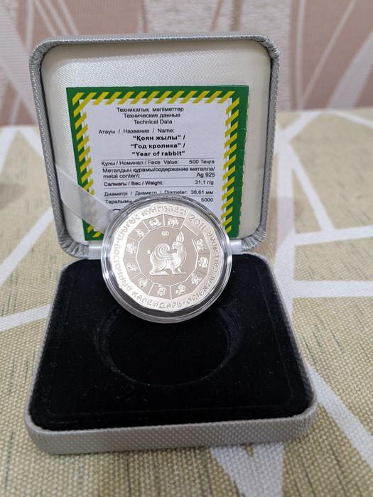 Серебряные коллекционные монеты