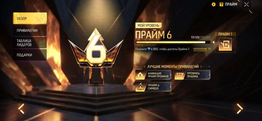 Фрии фаер аккунт