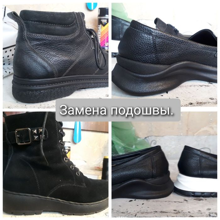 Ремонт обуви на выезд.
