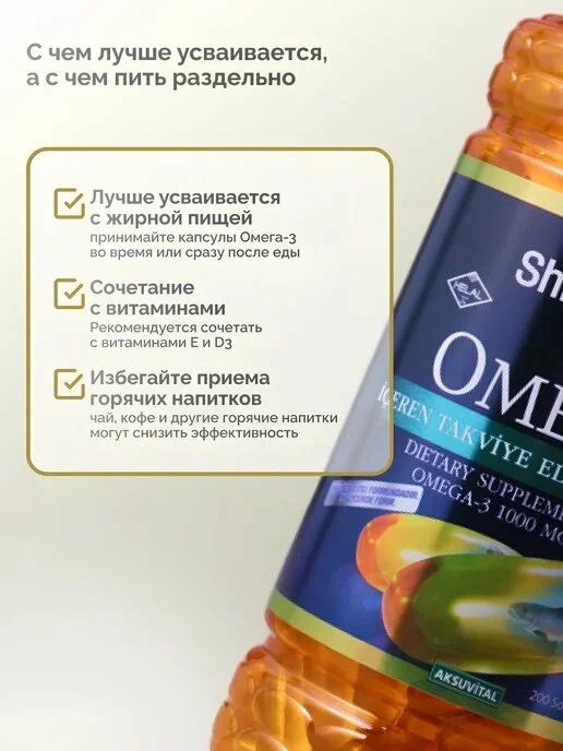 КАЧЕСТВЕННАЯ ТУРЕЦКАЯ ОМЕГА 3 в Omega 3 Shiffa Home это 100% премиум